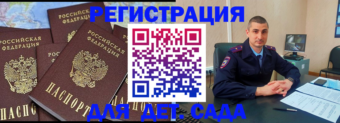 временная регистрация надежно в Прокопьевске