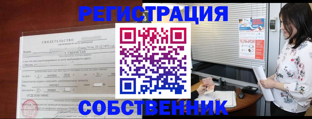 прописка ребенка в Прокопьевске