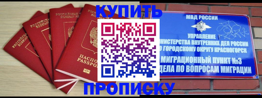 временная регистрация для всех в Прокопьевске