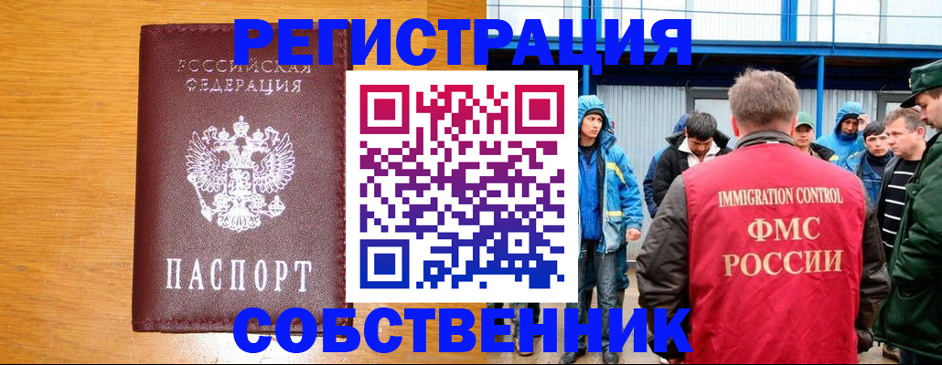 временная регистрация недорого в Прокопьевске